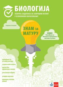 Znam za maturu - biologija, 2. izdanje