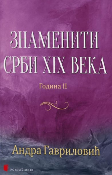 Znameniti Srbi XIX veka- II deo