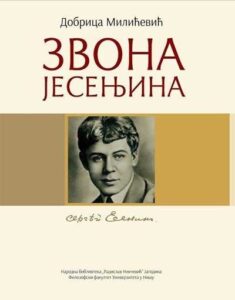 Zvona Jesenjina