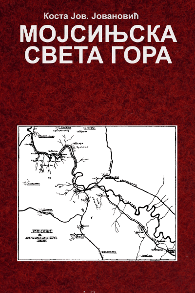 Mojsinjska Sveta Gora