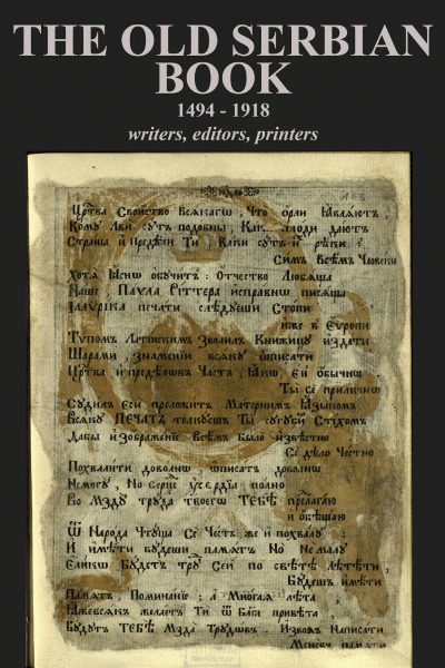 Stara srpska knjiga: 1494-1918 - engleski
