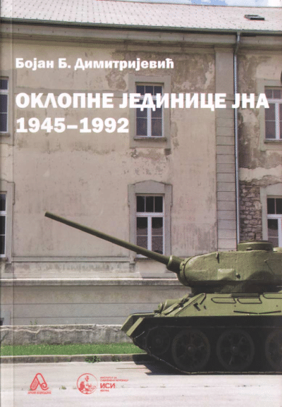 Oklopne jedinice JNA 1945–1992. godine