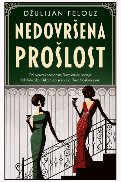 Nedovršena prošlost