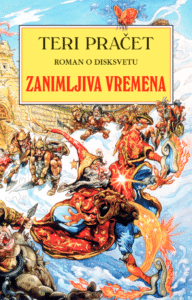 Zanimljiva vremena