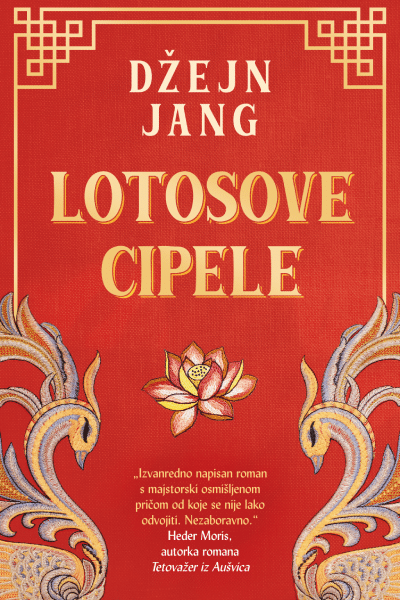 Lotosove cipele