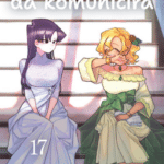 Komi ne ume da komunicira 17