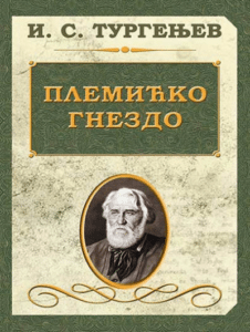 Plemićko gnezdo