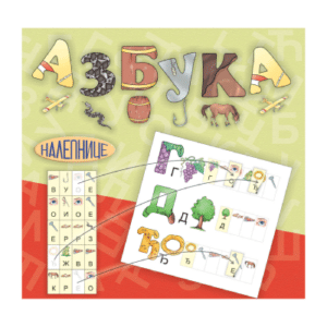 Naučilica - azbuka
