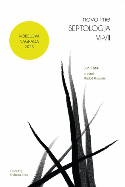 Septologija VI-VII: Novo ime