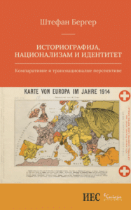 Istoriografija, nacionalizam i identitet