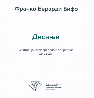 Disanje