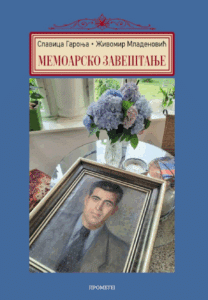 Memoarsko zaveštanje