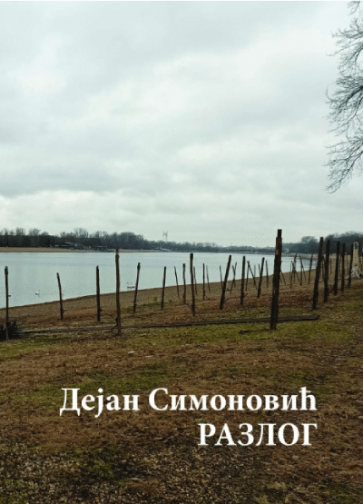 Razlog: Tehno burleska