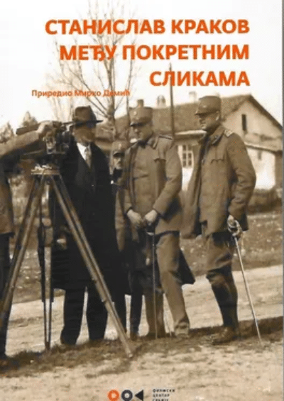 Stanislav Krakov među pokretnim slikama