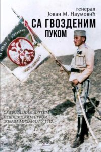 Sa Gvozdenim pukom