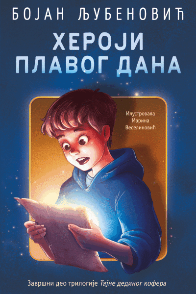 Heroji plavog dana