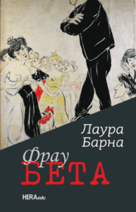 Frau Beta