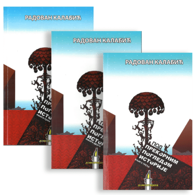 Pod prekornim pogledom istorije I-III