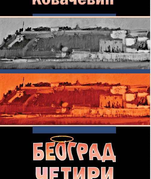 Beograd četiri