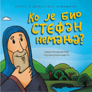Ko je bio Stefan Nemanja?