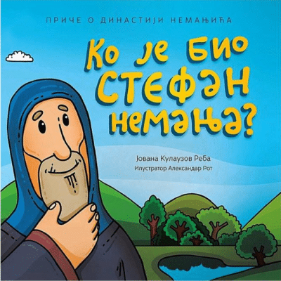 Ko je bio Stefan Nemanja?