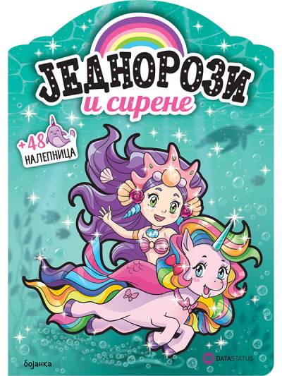 Jednorozi i sirene - bojanka