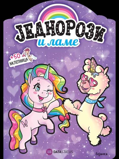 Jednorozi i lame - bojanka
