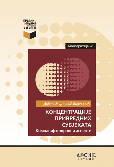 Koncentracija privrednih subjekata - Kompanijsko pravni aspekti