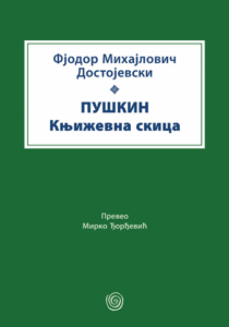 Puškin - Književna skica