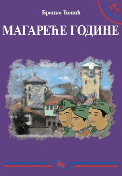 Magareće godine, 2. izdanje