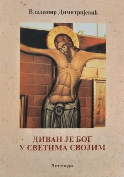 Divan je Bog u svetima svojim