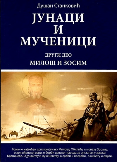 Junaci i mučenici, drugi deo - Miloš i Zosim