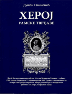 Heroj Ramske tvrđave
