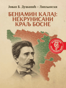 Benjamin Kalaj: Nekrunisani kralj Bosne