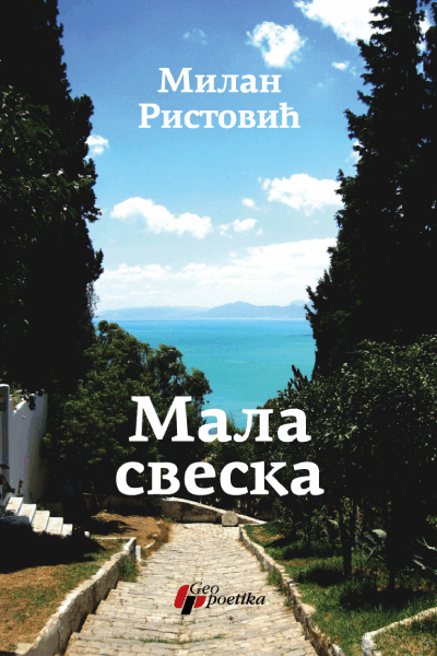 Mala sveska