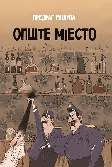 Opšte mjesto