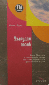 Uzaludan poziv: sociologija znanja između ideologije i samorefleksije