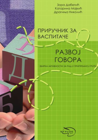 Priručnik za vaspitače: Razvoj govora