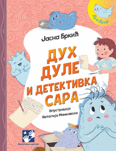 Duh Dule i detektivka Sara