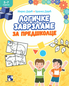 Logičke zavrzlame