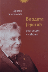 Vladeta Jerotić - Razgovori i sećanja