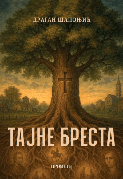 Tajne bresta