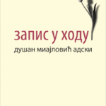 Zapis u hodu